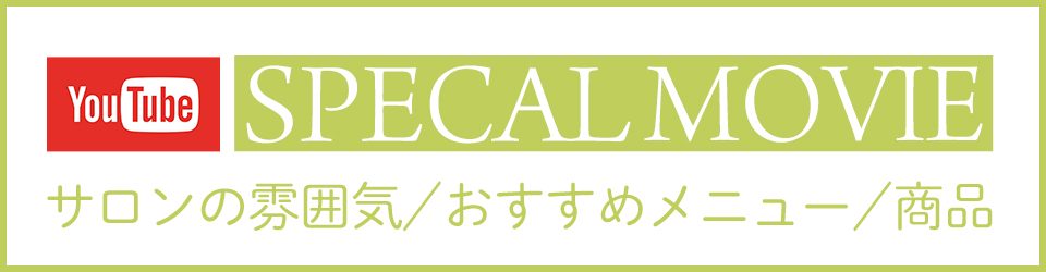 越谷の美容室 美容院 モッズヘア越谷店